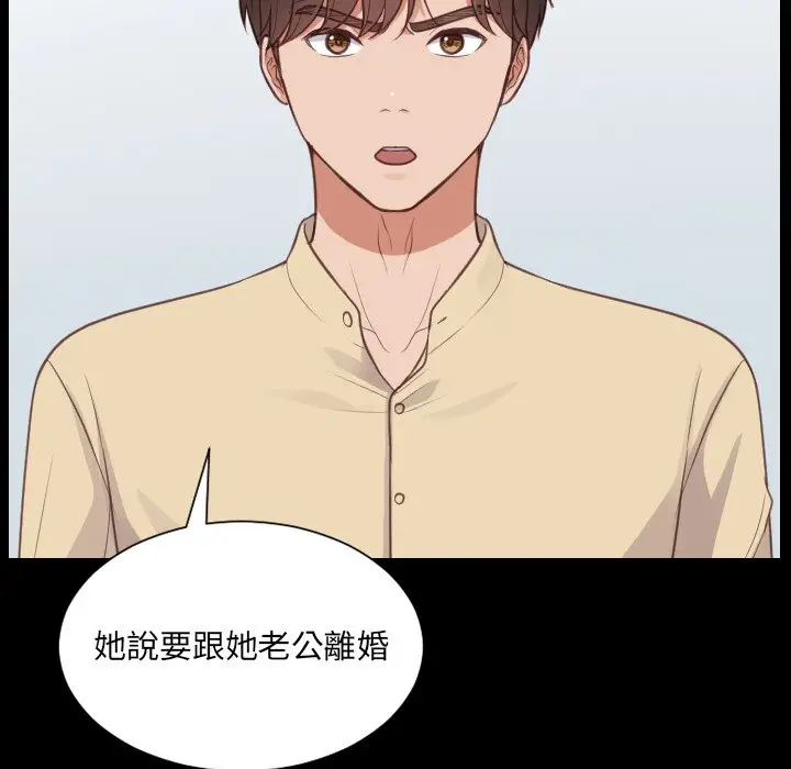 漫画《奇奇怪怪的女友》第30章第70张图