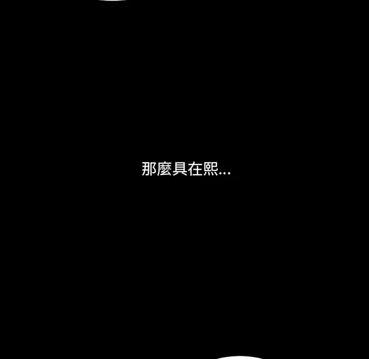 漫画《奇奇怪怪的女友》第30章第71张图