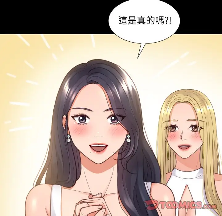 漫画《奇奇怪怪的女友》第30章第72张图