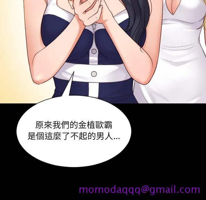 漫画《奇奇怪怪的女友》第30章第73张图
