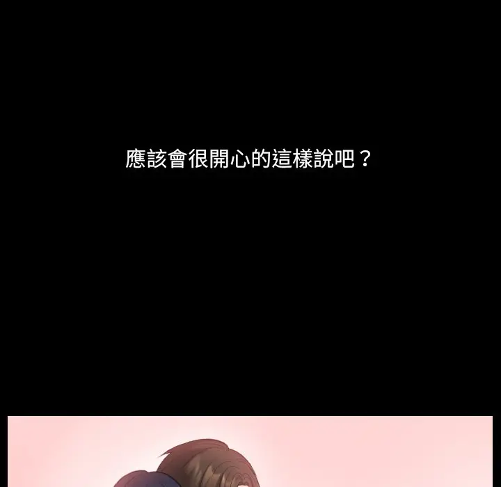 漫画《奇奇怪怪的女友》第30章第74张图