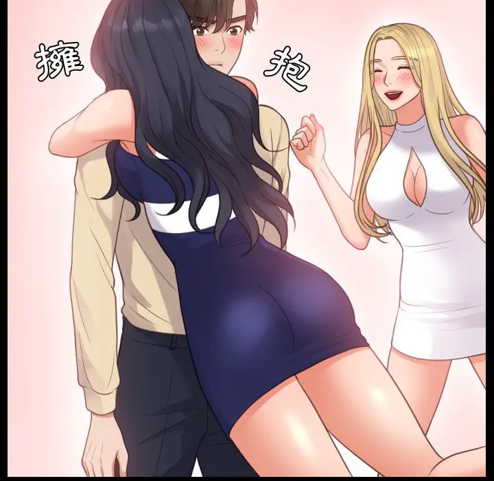 漫画《奇奇怪怪的女友》第30章第75张图