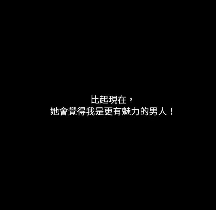 漫画《奇奇怪怪的女友》第30章第76张图