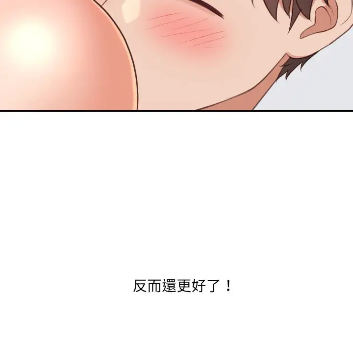 漫画《奇奇怪怪的女友》第30章第80张图