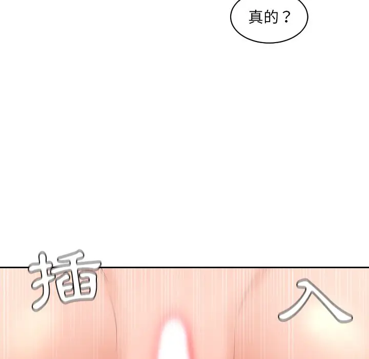 漫画《奇奇怪怪的女友》第30章第95张图