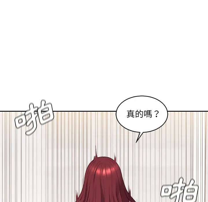 漫画《奇奇怪怪的女友》第30章第97张图