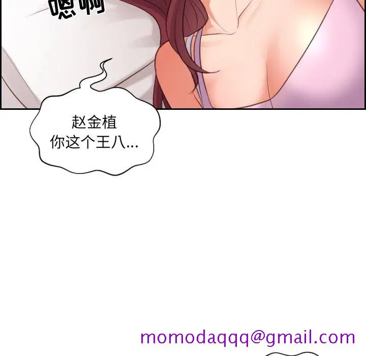 漫画《奇奇怪怪的女友》第6章第103张图