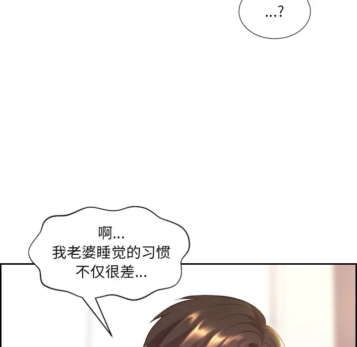 漫画《奇奇怪怪的女友》第6章第105张图