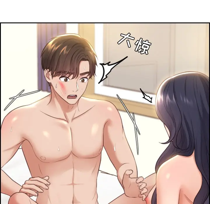 漫画《奇奇怪怪的女友》第6章第117张图