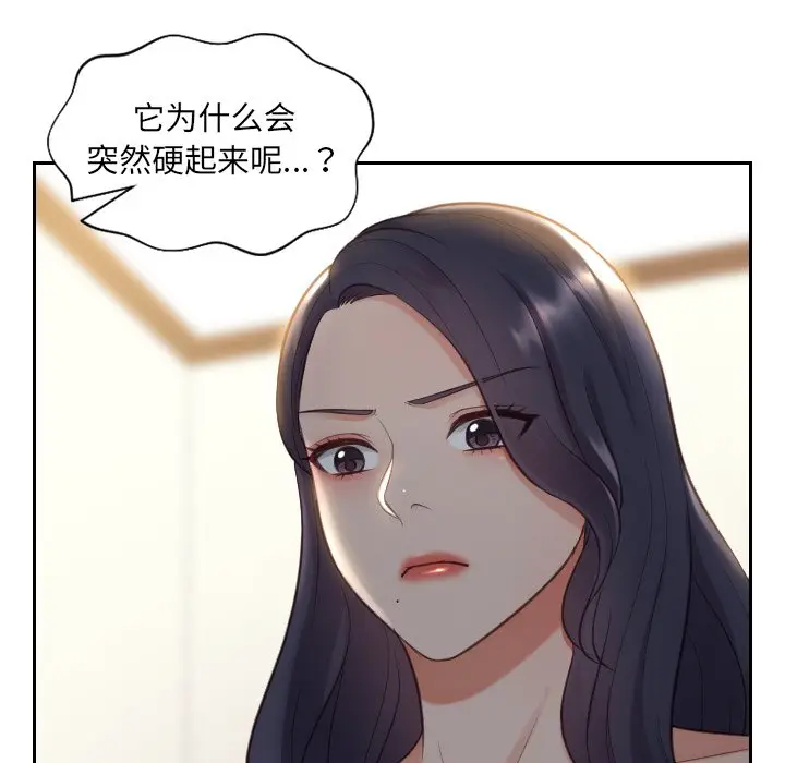 漫画《奇奇怪怪的女友》第6章第119张图