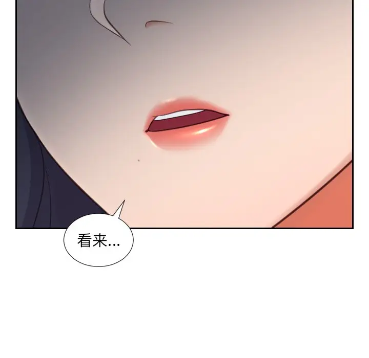 漫画《奇奇怪怪的女友》第6章第121张图
