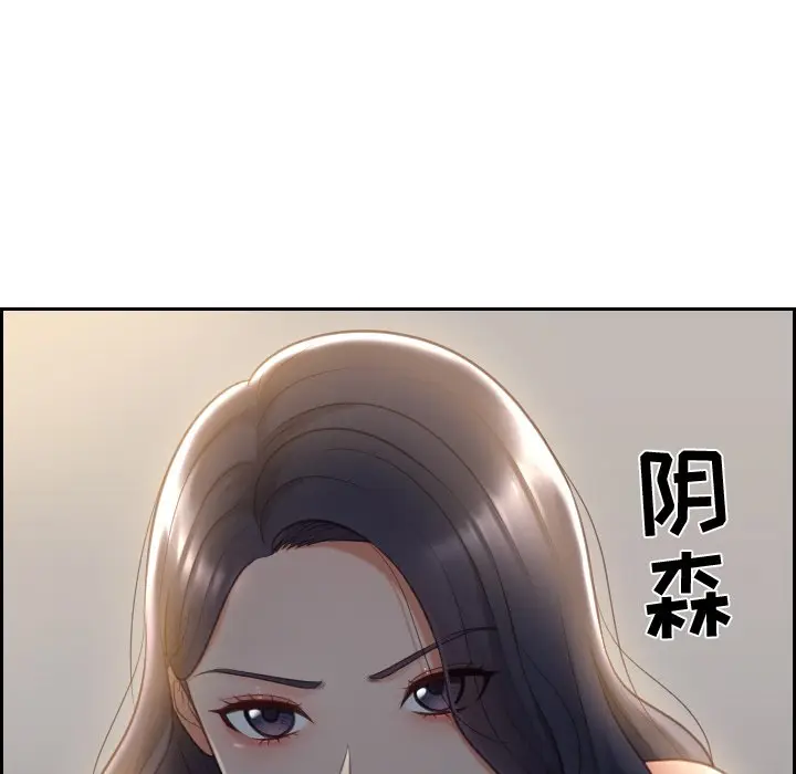 漫画《奇奇怪怪的女友》第6章第122张图