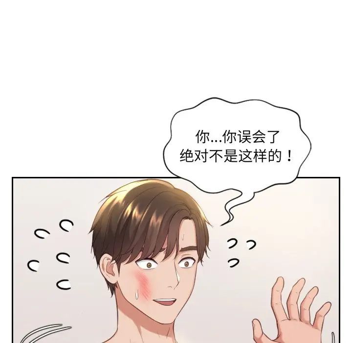 漫画《奇奇怪怪的女友》第6章第124张图