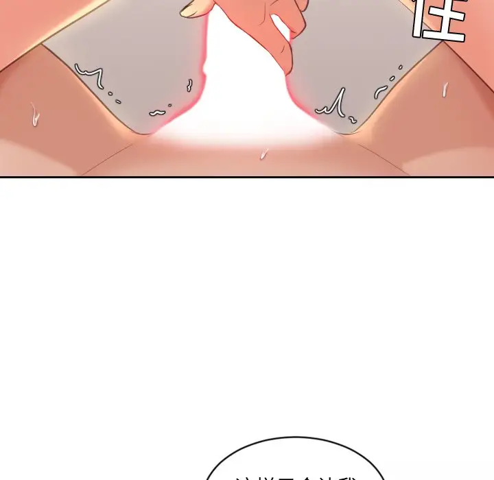 漫画《奇奇怪怪的女友》第6章第129张图