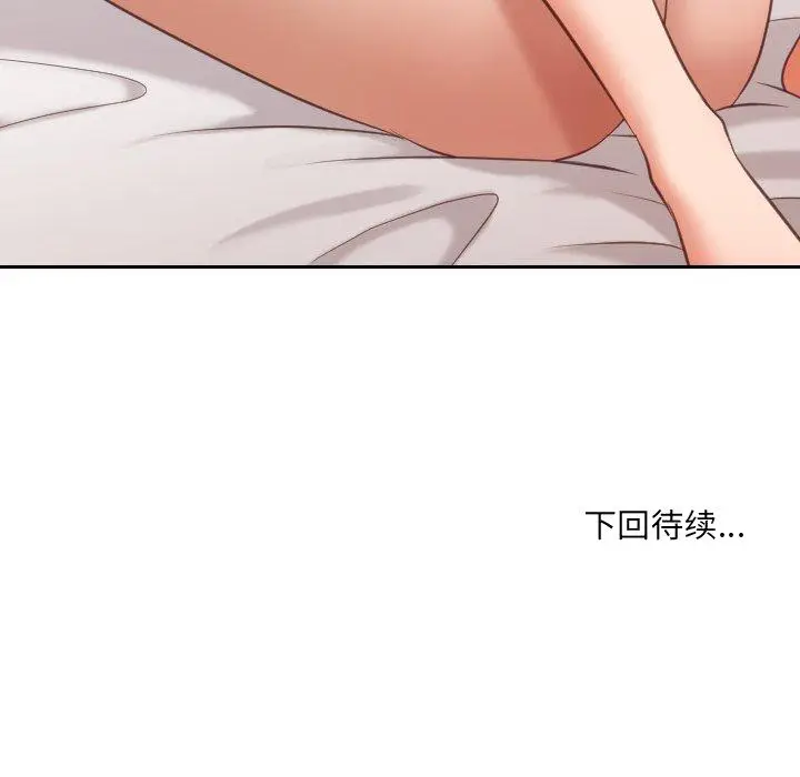 漫画《奇奇怪怪的女友》第6章第132张图