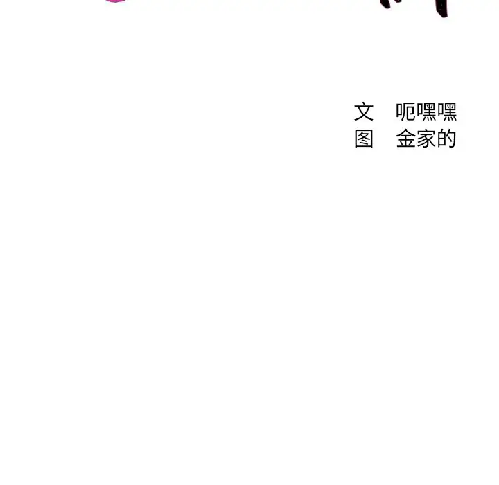 漫画《奇奇怪怪的女友》第6章第19张图