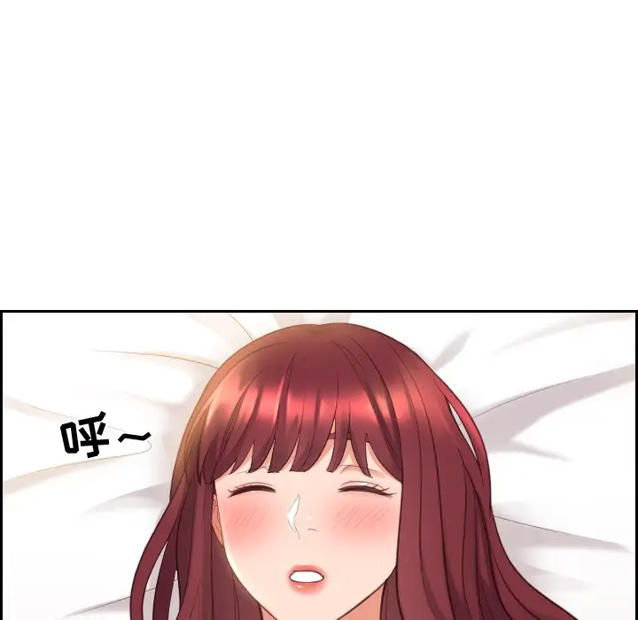 漫画《奇奇怪怪的女友》第6章第20张图