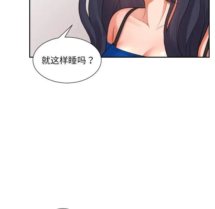 漫画《奇奇怪怪的女友》第6章第25张图