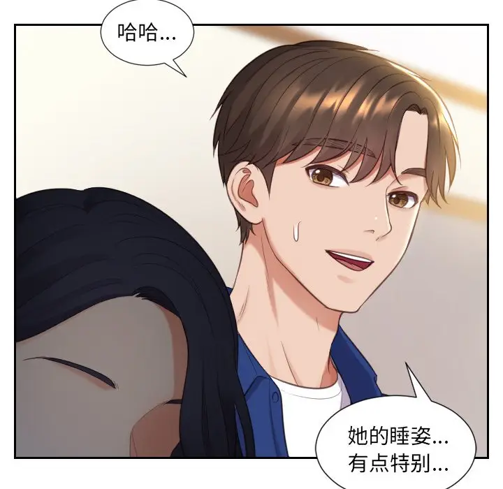 漫画《奇奇怪怪的女友》第6章第26张图