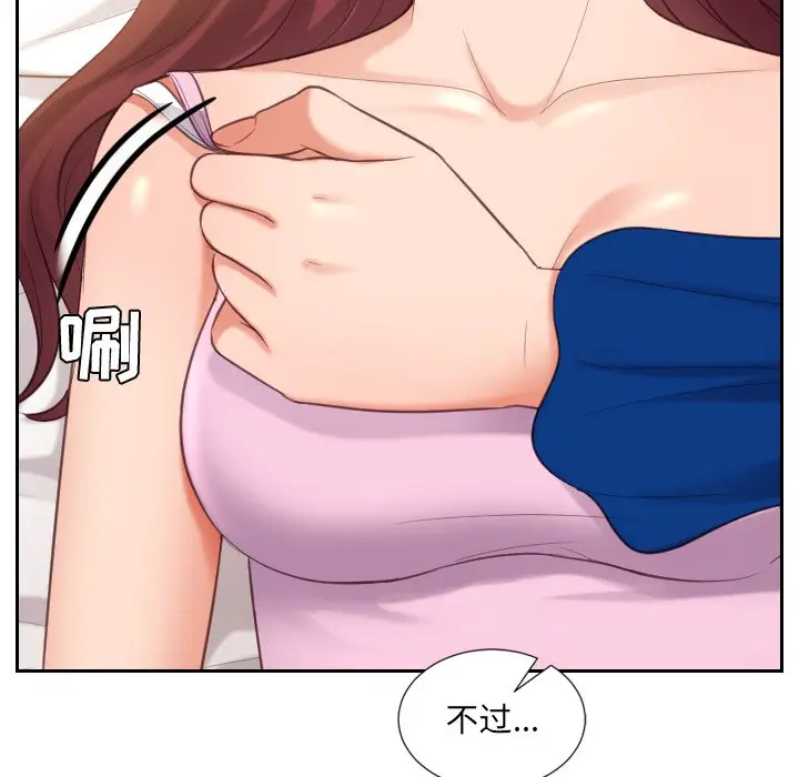 漫画《奇奇怪怪的女友》第6章第31张图