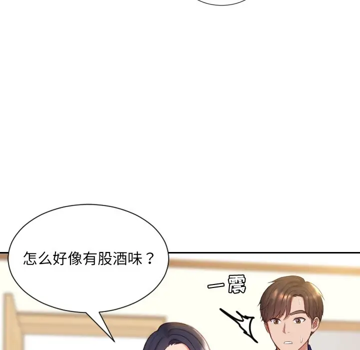 漫画《奇奇怪怪的女友》第6章第32张图