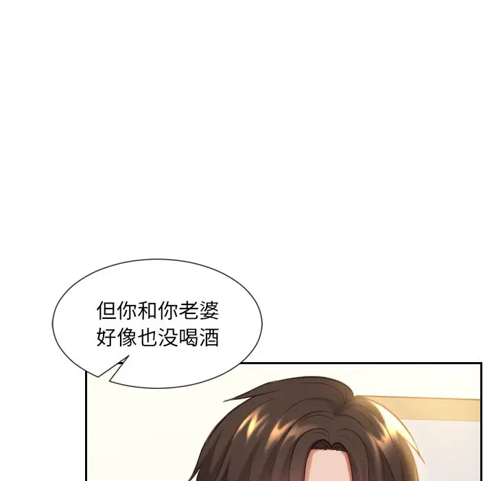 漫画《奇奇怪怪的女友》第6章第34张图