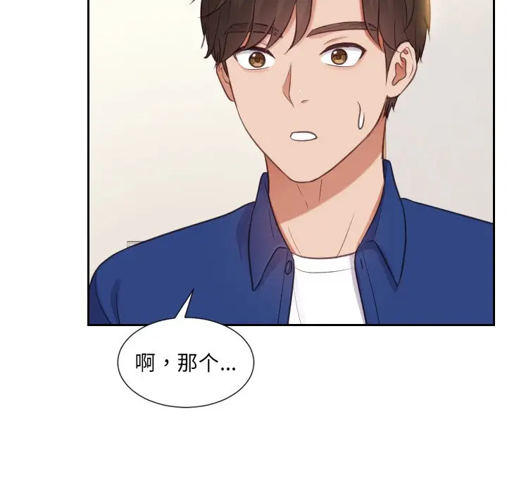 漫画《奇奇怪怪的女友》第6章第35张图