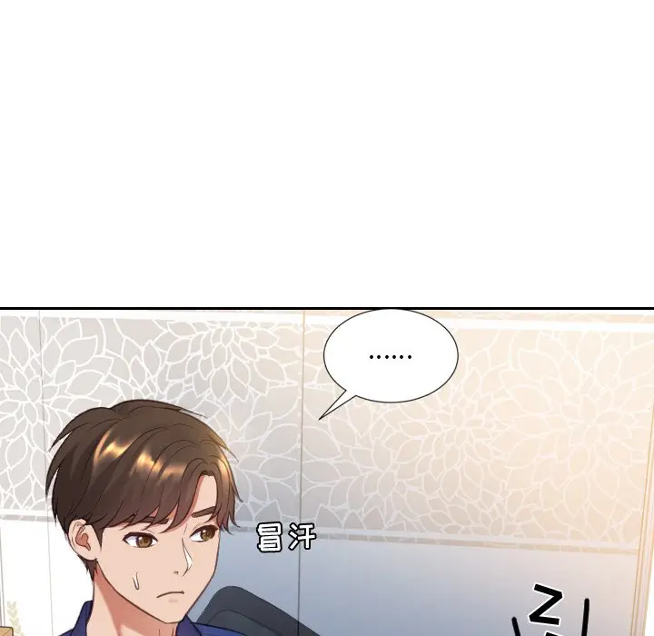 漫画《奇奇怪怪的女友》第6章第36张图