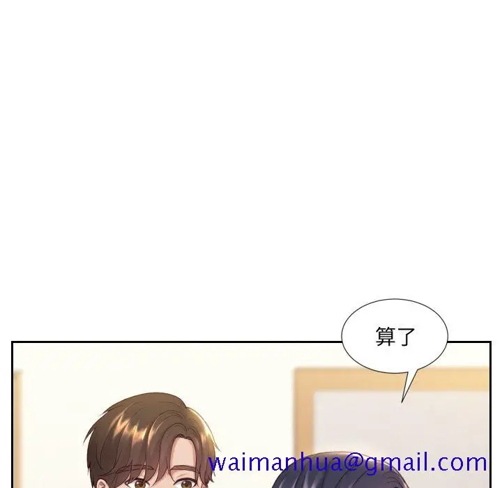 漫画《奇奇怪怪的女友》第6章第38张图