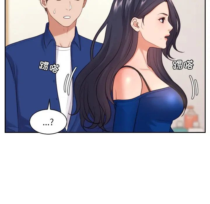 漫画《奇奇怪怪的女友》第6章第39张图