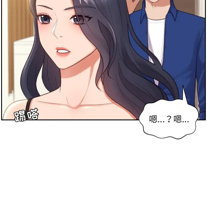 漫画《奇奇怪怪的女友》第6章第4张图