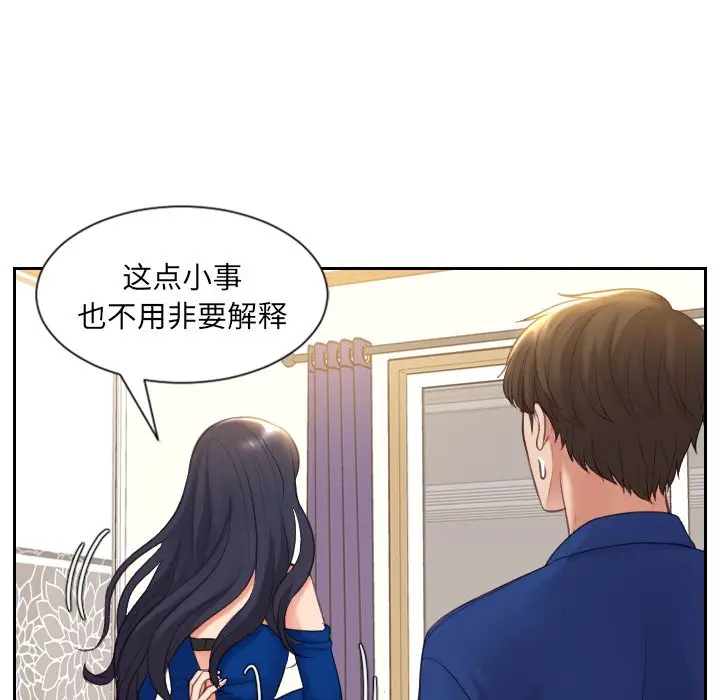 漫画《奇奇怪怪的女友》第6章第40张图