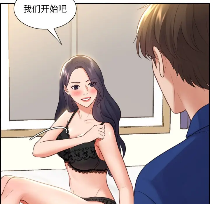 漫画《奇奇怪怪的女友》第6章第44张图