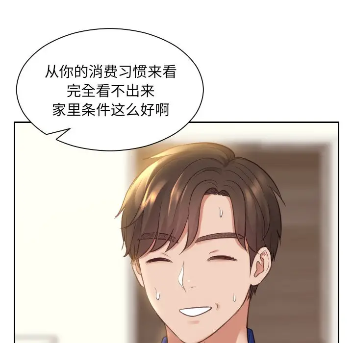 漫画《奇奇怪怪的女友》第6章第5张图