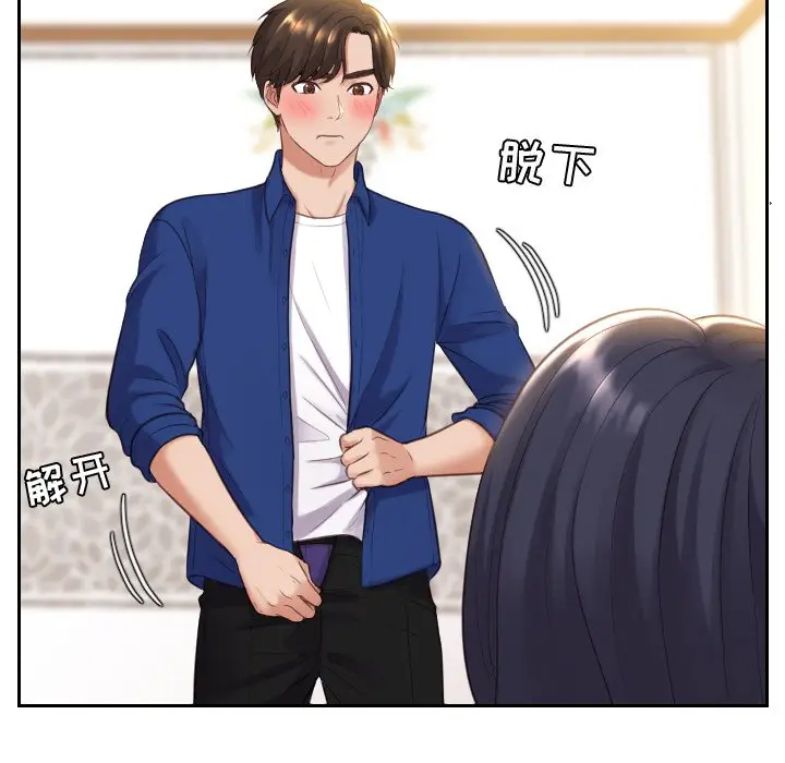 漫画《奇奇怪怪的女友》第6章第52张图