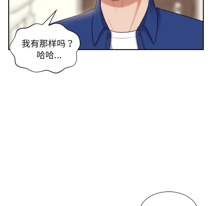 漫画《奇奇怪怪的女友》第6章第6张图