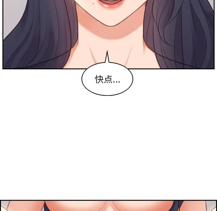 漫画《奇奇怪怪的女友》第6章第61张图