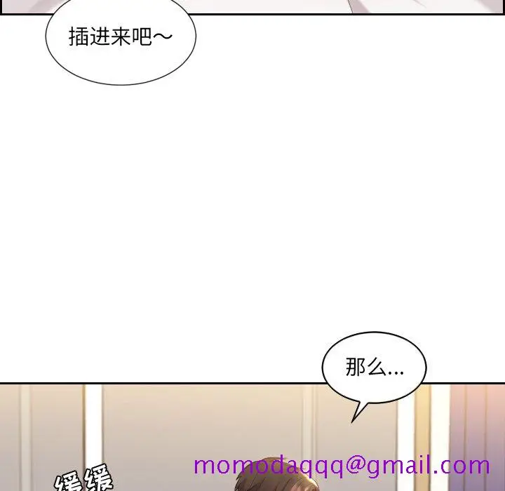 漫画《奇奇怪怪的女友》第6章第63张图