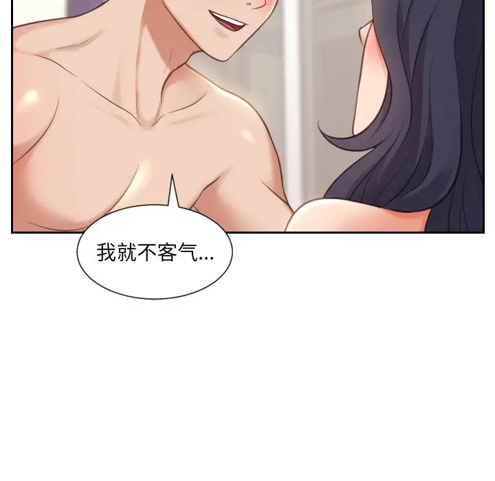 漫画《奇奇怪怪的女友》第6章第66张图