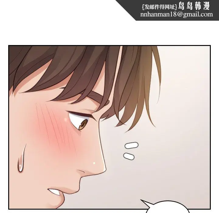 漫画《奇奇怪怪的女友》第6章第67张图