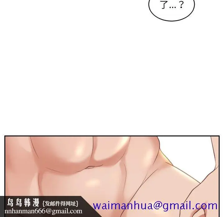 漫画《奇奇怪怪的女友》第6章第68张图