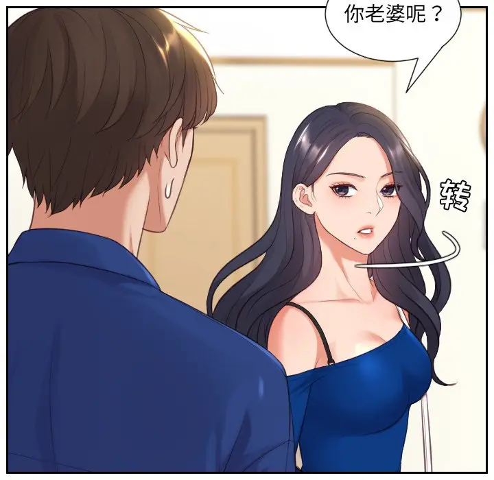 漫画《奇奇怪怪的女友》第6章第7张图