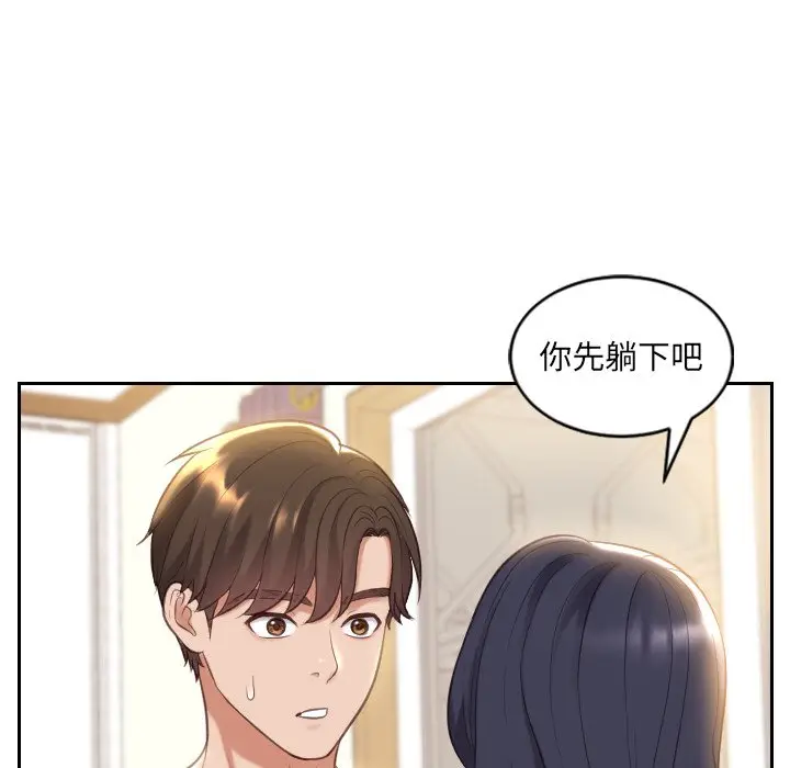 漫画《奇奇怪怪的女友》第6章第75张图
