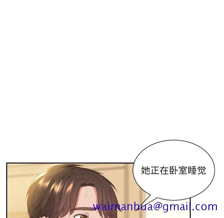 漫画《奇奇怪怪的女友》第6章第8张图