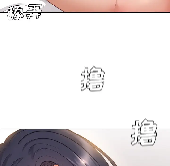 漫画《奇奇怪怪的女友》第6章第84张图