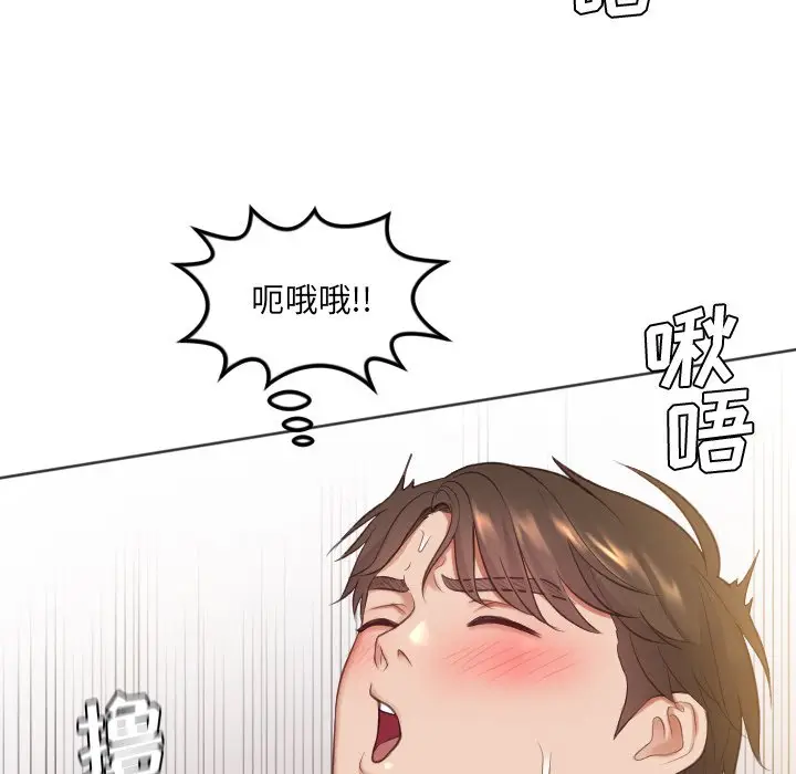 漫画《奇奇怪怪的女友》第6章第86张图