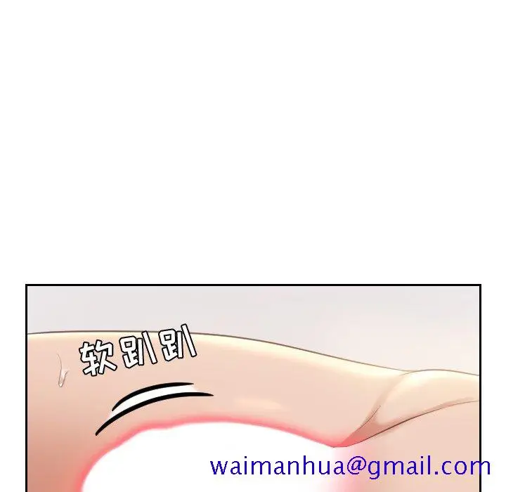 漫画《奇奇怪怪的女友》第6章第88张图