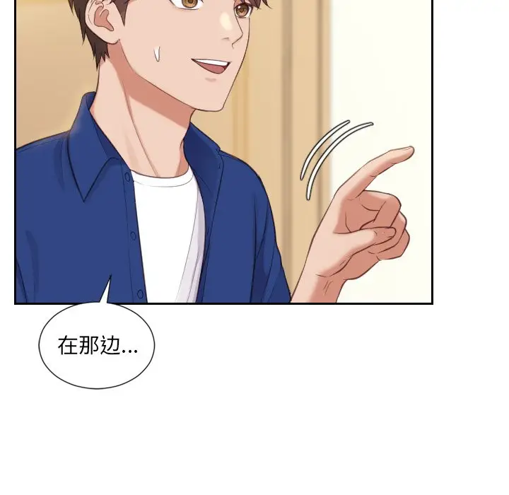 漫画《奇奇怪怪的女友》第6章第9张图