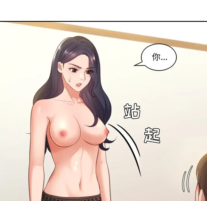 漫画《奇奇怪怪的女友》第6章第90张图