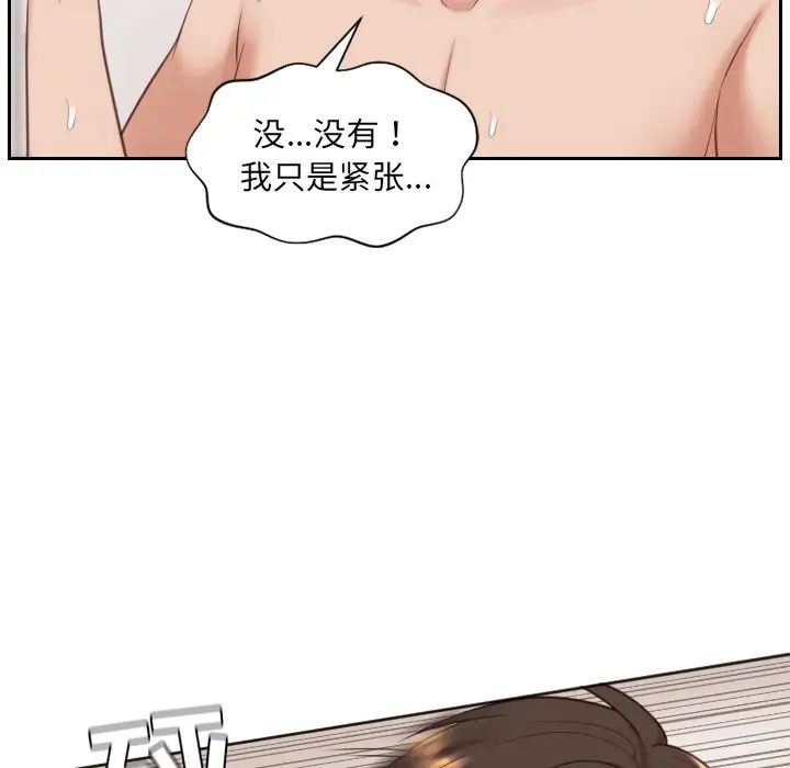 漫画《奇奇怪怪的女友》第6章第95张图